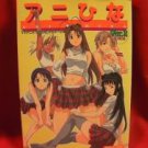 Love Hina navigation art book "Ani Hina" #2 w/2 extra