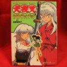 Inuyasha fan guide art book / Rumiko Takahashi