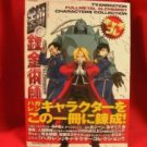 Fullmetal Alchemist characters collection art book w/poster