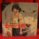 Studio Ghibli "Princess Mononoke" art book / Hayao Miyazaki