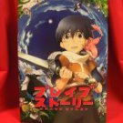 Brave Story art guide book / ANIME