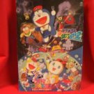 Doraemon the movie "Galactic Express " art guide book 1996