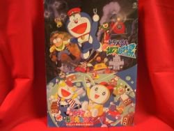 Doraemon the movie "Galactic Express " art guide book 1996