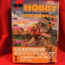 Dengeki Hobby Magazine [12/2004] w/ASSHMAR TR-3 model kit