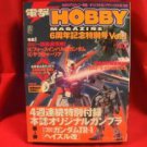 Dengeki Hobby Magazine [12/2004] w/RX-121-1 Gundam TR-1 model kit