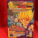 Dragon Ball Z 2 trading card game 431 ultra guide book
