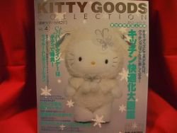 Sanrio Hello Kitty goods collection book magazine #4