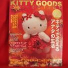 Sanrio Hello Kitty goods collection book magazine #3