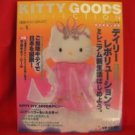 Sanrio Hello Kitty goods collection book magazine #8