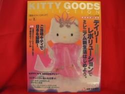Sanrio Hello Kitty goods collection book magazine #8