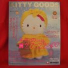 Sanrio Hello Kitty goods collection book magazine #10