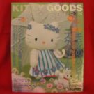 Sanrio Hello Kitty goods collection book magazine #11
