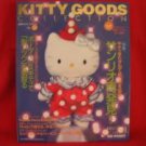 Sanrio Hello Kitty goods collection book magazine #12