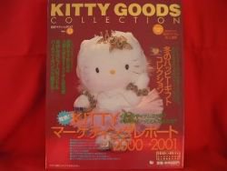 Sanrio Hello Kitty goods collection book magazine #13