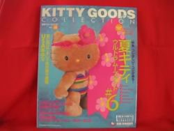 Sanrio Hello Kitty goods collection book magazine #14