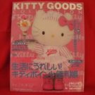 Sanrio Hello Kitty goods collection book magazine #17