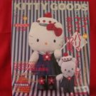 Sanrio Hello Kitty goods collection book magazine #18