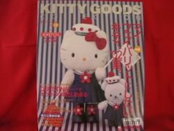Sanrio Hello Kitty goods collection book magazine #18