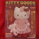 Sanrio Hello Kitty goods collection book magazine #19