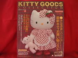 Sanrio Hello Kitty goods collection book magazine #19