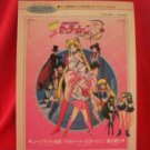 Sailor Moon S 3 Piano Sheet Music Book