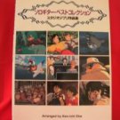 Studio Ghibli Solo Guitar Best Sheet Music Collection Book / Totoro, Princess Mononoke etc [sg002]