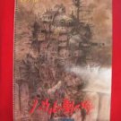 Howl's Moving Castle Piano Sheet Music Collection Book