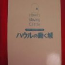 Howl's Moving Castle "High Rank" 26 Piano Sheet Music Collection Book