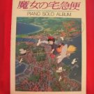 Kiki's Delivery Service Piano Sheet Music Collection Book