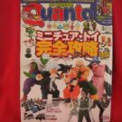 Quanto #220 03/2007 :Japanese toy hobby figure magazine