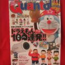 Quanto #221 04/2007 :Japanese toy hobby figure magazine