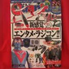 Quanto #223 06/2007 :Japanese toy hobby figure magazine