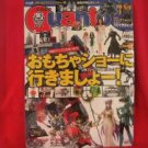 Quanto #224 07/2007 :Japanese toy hobby figure magazine