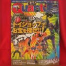 Quanto #226 09/2007 :Japanese toy hobby figure magazine