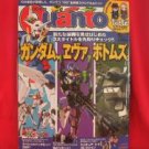 Quanto #227 10/2007 :Japanese toy hobby figure magazine