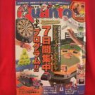 Quanto #228 11/2007 :Japanese toy hobby figure magazine