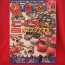 Quanto #229 12/2007 :Japanese toy hobby figure magazine