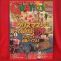 Quanto #230 01/2008 :Japanese toy hobby figure magazine
