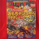 Quanto #236 07/2008 :Japanese toy hobby figure magazine