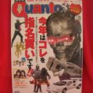 Quanto #244 03/2009 :Japanese toy hobby figure magazine