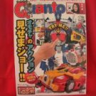 Quanto #246 05/2009 :Japanese toy hobby figure magazine