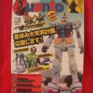 Quanto #250 09/2009 :Japanese toy hobby figure magazine