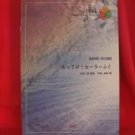 Lucky Star "Motteke! Sailor Fuku" Band Score Sheet Music Book [as043]