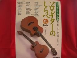 Studio Ghibli Guitar Sheet Music Book  w/CDs [sg005]