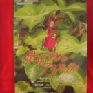 The Borrower Arrietty Piano Sheet Music Book