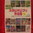 Studio Ghibli Guitar Sheet Music Collection Book  w/CD  [sg006]