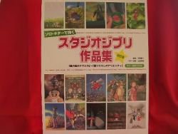 Studio Ghibli Guitar Sheet Music Collection Book  w/CD  [sg006]