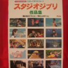 Studio Ghibli Flute 38 Sheet Music Collection Book  w/CD  [sg007]