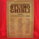Studio Ghibli Guitar TAB Sheet Music Collection Book [sg008]