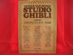 Studio Ghibli Guitar TAB Sheet Music Collection Book [sg008]